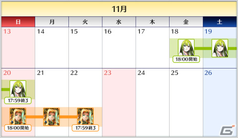 「Fate/Grand Order」★5（SSR）シグルドなど12騎のサーヴァントをピックアップする5種の召喚が実施！の画像21