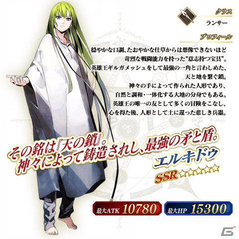 「Fate/Grand Order」★5（SSR）シグルドなど12騎のサーヴァントをピックアップする5種の召喚が実施！の画像22
