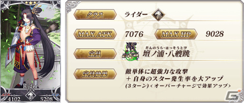 「Fate/Grand Order」★5（SSR）シグルドなど12騎のサーヴァントをピックアップする5種の召喚が実施！の画像25