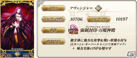 「Fate/Grand Order」★5（SSR）シグルドなど12騎のサーヴァントをピックアップする5種の召喚が実施！の画像28