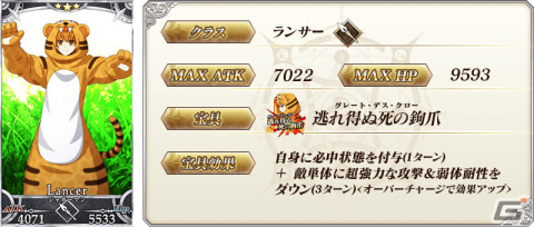 「Fate/Grand Order」★5（SSR）シグルドなど12騎のサーヴァントをピックアップする5種の召喚が実施！の画像29