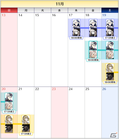 「Fate/Grand Order」★5（SSR）シグルドなど12騎のサーヴァントをピックアップする5種の召喚が実施！の画像5