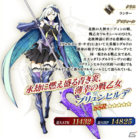 「Fate/Grand Order」★5（SSR）シグルドなど12騎のサーヴァントをピックアップする5種の召喚が実施！の画像6