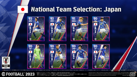 「eFootball 2023」にて「The Football Festival」が実施!日本代表などナショナルチームで遊ぶ期間限定のイベントが登場の画像13