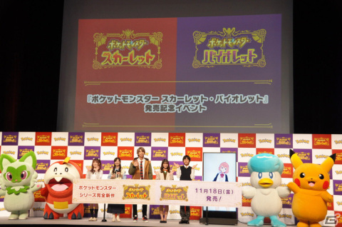 はじめしゃちょーはどのポケモンに似てる ポケットモンスター スカーレット バイオレット 発売記念イベントレポート Gamer