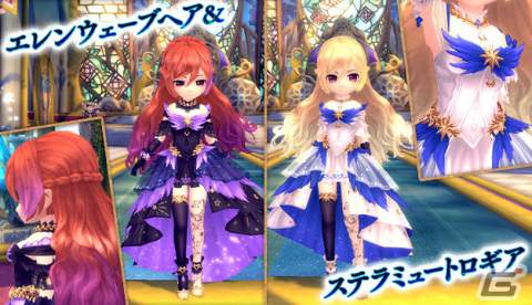 「星界神話 -ASTRAL TALE-」星界ルーレットに「契約の羽・アナ」や衣装アバター「ステラミュートロギア」が登場！の画像6