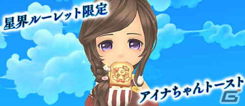 「星界神話 -ASTRAL TALE-」星界ルーレットに「契約の羽・アナ」や衣装アバター「ステラミュートロギア」が登場！の画像7