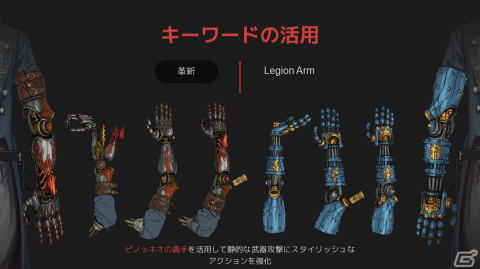 韓国を代表するソウルライクRPGを目指す「Lies of P」開発陣によるセッション・インタビューをレポートの画像11