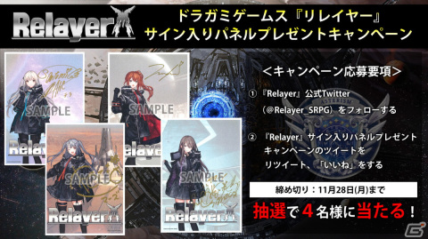 ドラガミゲームスが「Relayer」や「デモンゲイズエクストラ」などを対象としたBLACK FRIDAYセールをPS Storeにて開催！の画像3