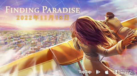 記憶をたどる自己探求の旅を描くアドベンチャー「Finding Paradise」のSwitch/iOS/Android版が配信開始！の画像1
