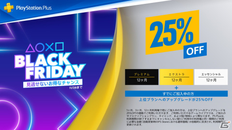 PS5/PS4「ヴァルキリーエリュシオン」や「地球防衛軍6 DELUXE EDITION」がお買い得に！PS Storeにて「Black Friday」セールが開始の画像6