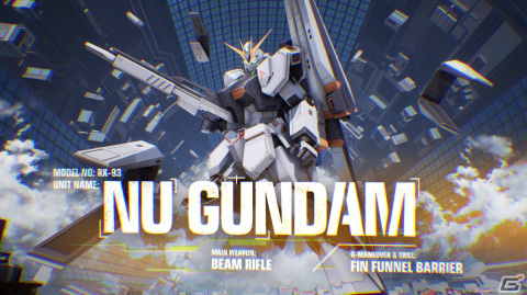 「ガンダムエボリューション」初のシーズンアップデート「Season 2 Mobius」が11月30日に実施！新ユニット「νガンダム」が登場の画像4