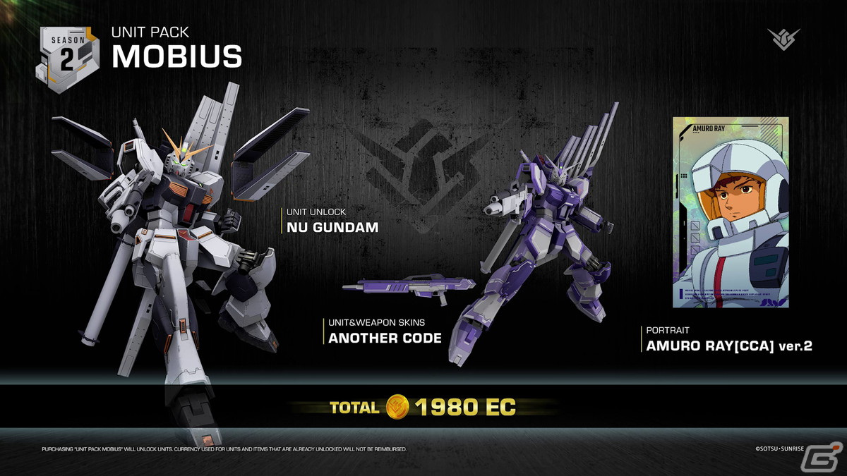 「ガンダムエボリューション」初のシーズンアップデート「Season 2 Mobius」が11月30日に実施！新ユニット「νガンダム」が登場の画像17