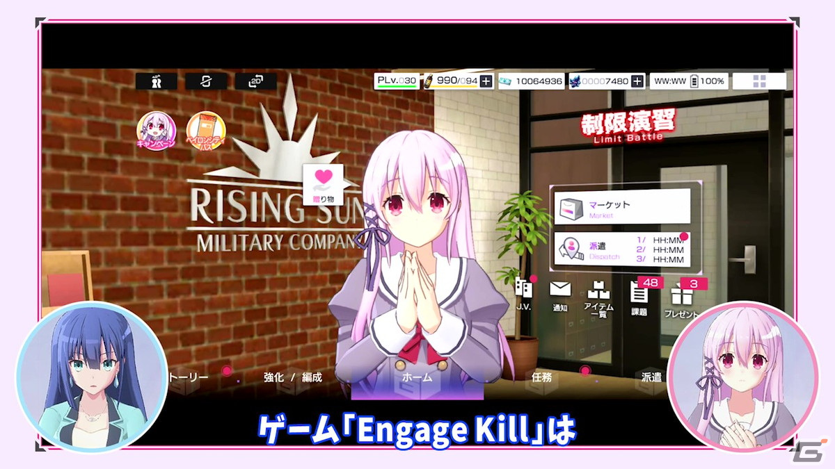 「Engage Kill」TVアニメ「Engage Kiss」からのつながりを解説していくコメンタリー動画が順次公開！の画像4