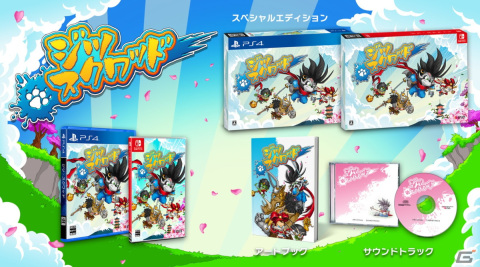 2Dベルトスクロール・アクション「Jitsu Squad（ジツ・スクワッド）」が2023年春にPS5/PS4/Xbox/Switchで発売！の画像24