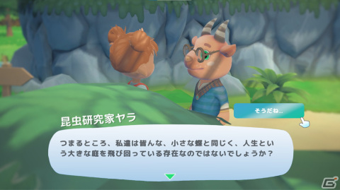 コミュニティシミュレーションRPG「Hokko Life」豊富な昆虫採集システムや海・川・池で楽しめる釣りなどミニゲーム情報が公開!の画像8