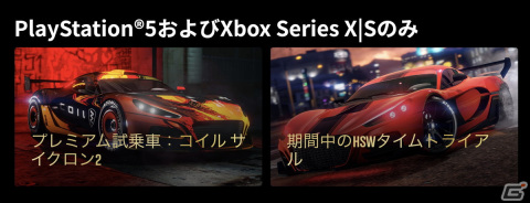 「GTAオンライン」カヨ・ペリコの強盗イベントにパンサー像が出現！「脱獄大作戦」と「ドラッグ強奪ビジネス」の報酬2倍キャンペーンなどが開催の画像7