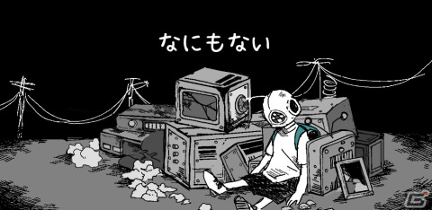 iOS/Android「なにもない」が配信！ロボットばかりが住まう街の秘密を解き明かす脱出ゲームの画像1