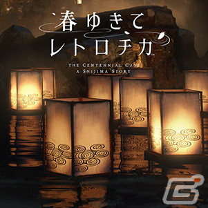 PS5/PS4「スターオーシャン 6 THE DIVINE FORCE」やSwitch「LIVE A LIVE」を対象とした「スクウェア・エニックス 秋の大豊作セール」が開催！の画像12