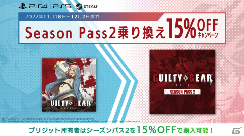 「GUILTY GEAR -STRIVE-」が25％オフに！「GUILTY GEAR」シリーズのセールがPS Storeとニンテンドーeショップで実施の画像2