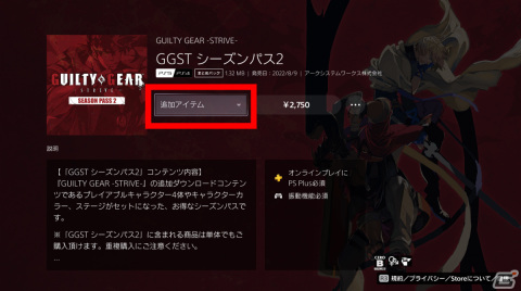 「GUILTY GEAR -STRIVE-」が25％オフに！「GUILTY GEAR」シリーズのセールがPS Storeとニンテンドーeショップで実施の画像3