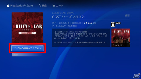 「GUILTY GEAR -STRIVE-」が25％オフに！「GUILTY GEAR」シリーズのセールがPS Storeとニンテンドーeショップで実施の画像5