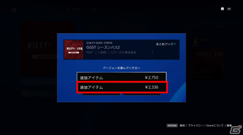 「GUILTY GEAR -STRIVE-」が25％オフに！「GUILTY GEAR」シリーズのセールがPS Storeとニンテンドーeショップで実施の画像6