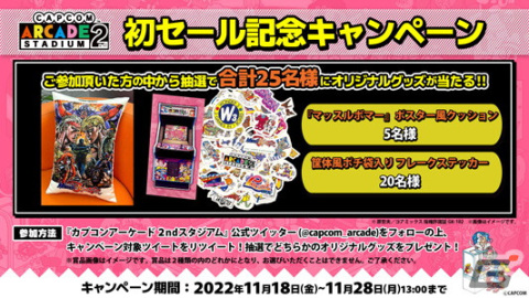 「CAPCOM BLACK FRIDAY SALE」がアップデート！「バイオハザード」シリーズや「帰ってきた 魔界村」がお買い得価格で登場の画像12