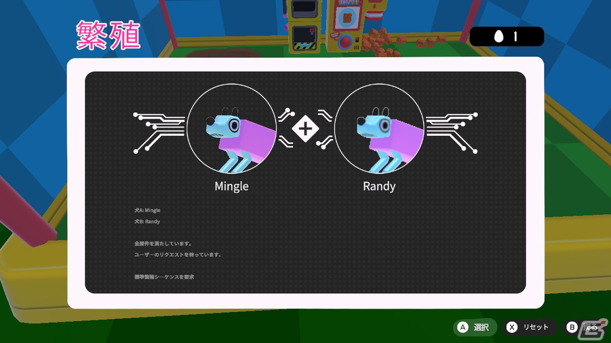ヘンテコなイヌ育成シミュレーション「Wobbledogs」がSwitch向けに配信！一緒に遊びながら理想のイヌを育て上げようの画像9