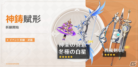 「原神」にて★5八重神子（CV：佐倉綾音）や新★4レイラ（CV：富田美憂）が登場するイベント祈願が開催！の画像8