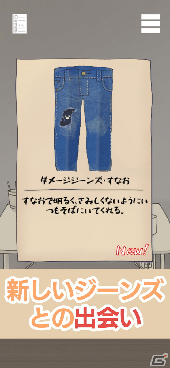 ジーンズを殴ってダメージを与えるシュールなカジュアルゲーム「ダメージジーンズ工房」がiOS/Android向けに配信開始！の画像3