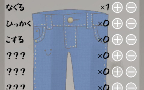 ジーンズを殴ってダメージを与えるシュールなカジュアルゲーム「ダメージジーンズ工房」がiOS/Android向けに配信開始！