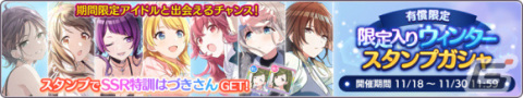 「シャニマス」シーズのキャスト陣が出演する生配信が11月25日20時より実施！の画像4