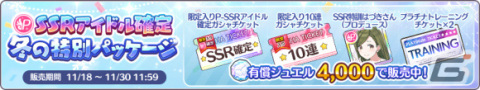「シャニマス」シーズのキャスト陣が出演する生配信が11月25日20時より実施！の画像9