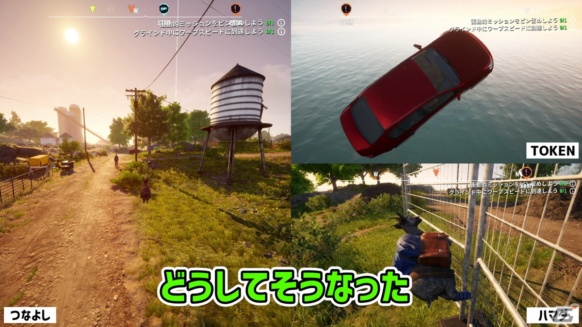 ヤギが集まりカオスが生まれるー「Goat Simulator 3」のマルチプレイ実況動画をお届け！の画像2