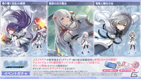 「アサルトリリィ Last Bullet」ギガント級ヒュージ討伐イベント「凍て空の流星—狂乱の三重奏—」開催！の画像3