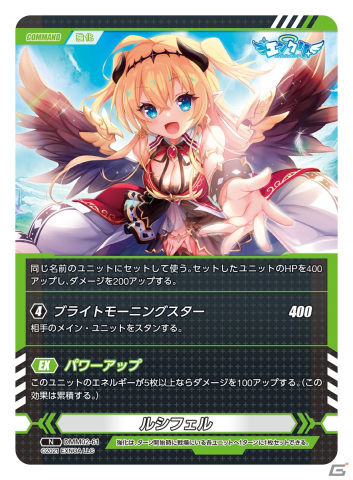 「エンジェリックリンク」のトレーディングカードゲームが2023年1月に発売の画像3