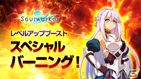 オンラインRPG「ソウルワーカー」でダーナ・オピニー実装記念イベントが開催中の画像4