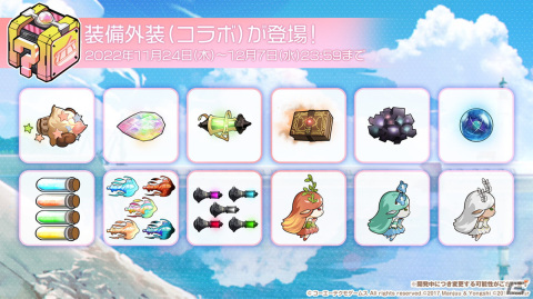 ライザたちに加えて、新作から登場のキャラクターも！「アズールレーン」×「ライザのアトリエ」コラボ情報が公開された生放送まとめの画像14