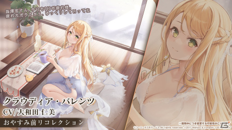 ライザたちに加えて、新作から登場のキャラクターも！「アズールレーン」×「ライザのアトリエ」コラボ情報が公開された生放送まとめの画像17