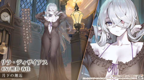 ライザたちに加えて、新作から登場のキャラクターも！「アズールレーン」×「ライザのアトリエ」コラボ情報が公開された生放送まとめの画像19