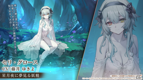 ライザたちに加えて、新作から登場のキャラクターも！「アズールレーン」×「ライザのアトリエ」コラボ情報が公開された生放送まとめの画像20