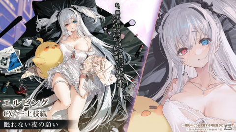 ライザたちに加えて、新作から登場のキャラクターも！「アズールレーン」×「ライザのアトリエ」コラボ情報が公開された生放送まとめの画像21