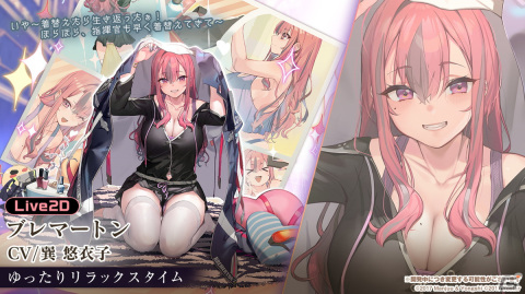 ライザたちに加えて、新作から登場のキャラクターも！「アズールレーン」×「ライザのアトリエ」コラボ情報が公開された生放送まとめの画像22