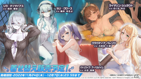 ライザたちに加えて、新作から登場のキャラクターも！「アズールレーン」×「ライザのアトリエ」コラボ情報が公開された生放送まとめの画像23