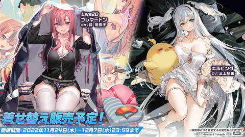 ライザたちに加えて、新作から登場のキャラクターも！「アズールレーン」×「ライザのアトリエ」コラボ情報が公開された生放送まとめの画像24