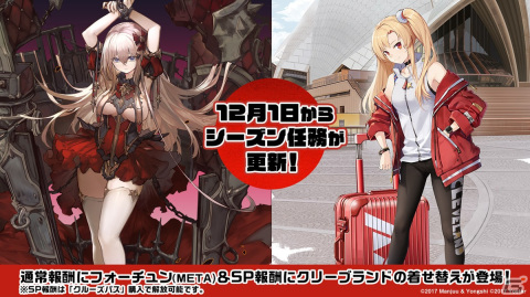 ライザたちに加えて、新作から登場のキャラクターも！「アズールレーン」×「ライザのアトリエ」コラボ情報が公開された生放送まとめの画像27