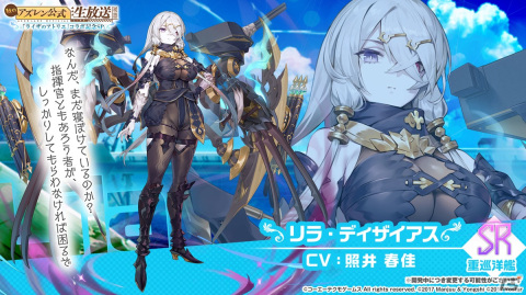 ライザのアトリエ アズールレーン コラボ キャラファイングラフ No.5 画像ギャラリー No.005 | 「アズレン」×「ライザのアトリエ