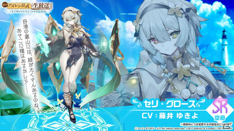 ライザのアトリエ アズールレーン コラボ キャラファイングラフ No.5 ライザのアトリエ アズールレーン コラボ キャラファイングラフ