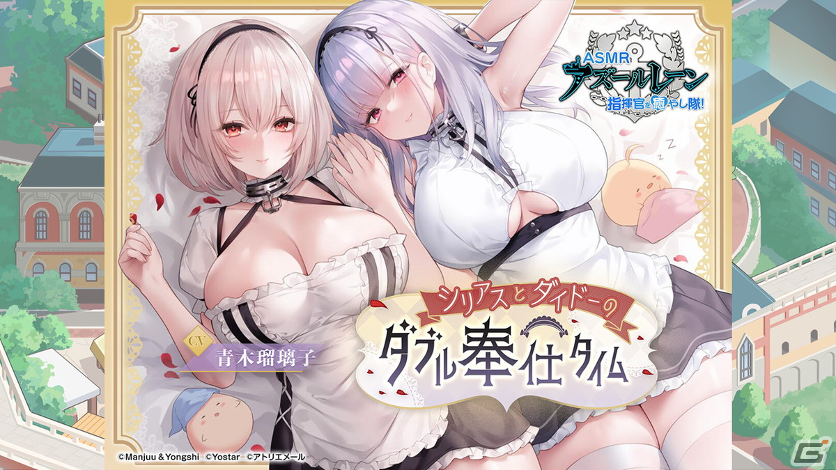ライザたちに加えて、新作から登場のキャラクターも！「アズールレーン」×「ライザのアトリエ」コラボ情報が公開された生放送まとめの画像28